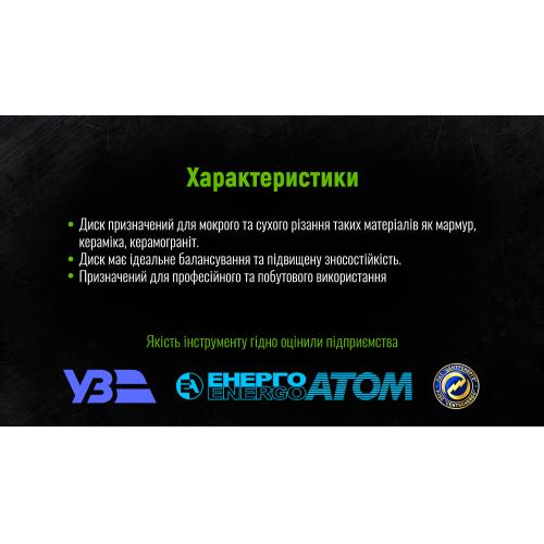 Alloid. Диск алмазный отрезной со сплошной кромкой 125 мм (DS-7125К)