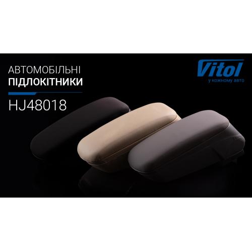 Подлокотник HJ48018/(черный)+черный (HJ48018B)