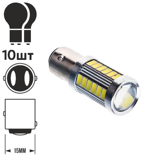 Лампа диодная S25 1157-5630-33SMD 2 контакта + линза 0100/10537 (1157-5630-33SMD 2)
