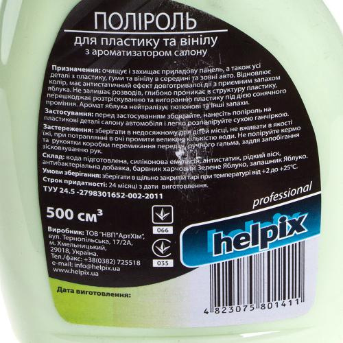Полироль для пластика и винила HELPIX Professional 500мл тригер (ЯБЛОКО) (1411)