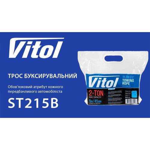 Трос буксировочный ST215B/ТР-208-2-2 2т лента 45мм х 5.0 м синий/карабин/в кульке (ТР-208-2-2)