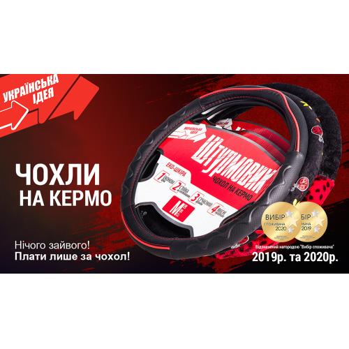 Чехол руля Ш-203064/2 BK/GY L (Ш-203064/2 BK/GY L)