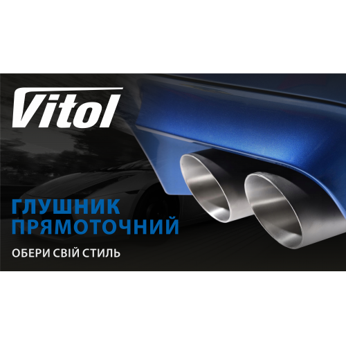Прямоточный глушитель НГ-0738 /d 2,5" (НГ-0738)