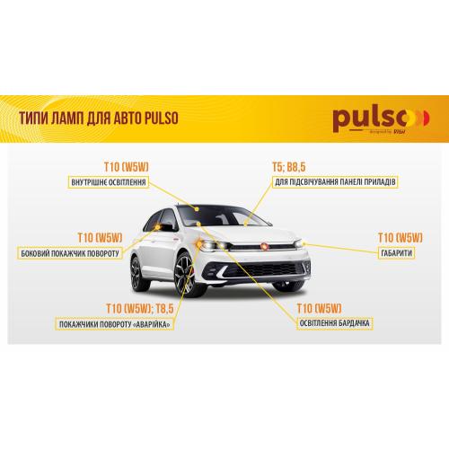 Лампа PULSO/габаритная/LED T10/W2.1x9.5d/W5W/1SMD/3D/CERAMIC/12v/0.5w/60lm White (LP-126023)