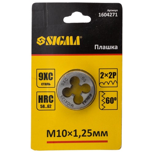 Плашка М10×1.25мм сталь 9ХС SIGMA (1604271)