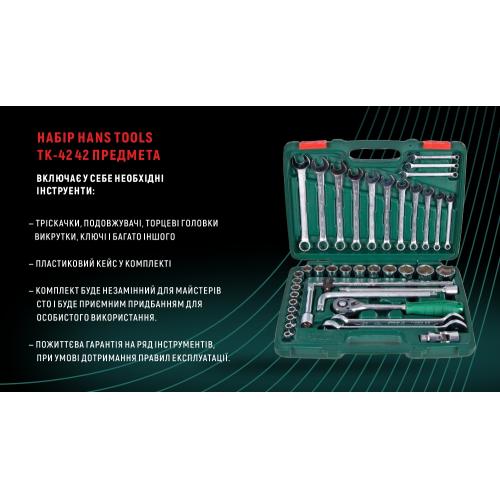 HANS. Набор торцевых головок 1/2" 8-32мм и комбинированных ключей 42 пр. (TK-42) (TK-42)