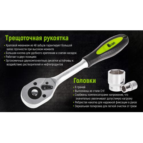 Alloid. Набор головок 1/2", 22 предмета (НГ-4022П)