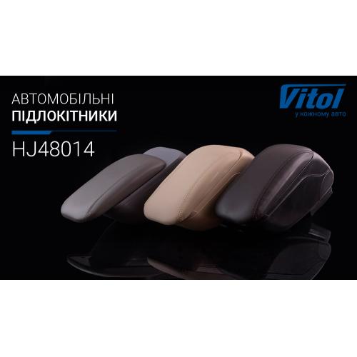 Подлокотник HJ48014/G2(серая)/серая (HJ48014 G2gy/gy)