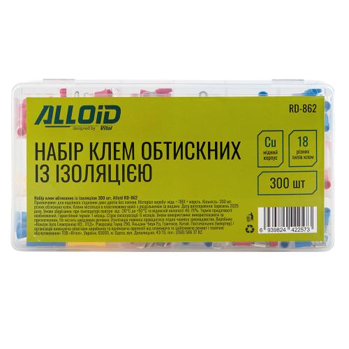 Набор клемм обжимных 300 шт Alloid