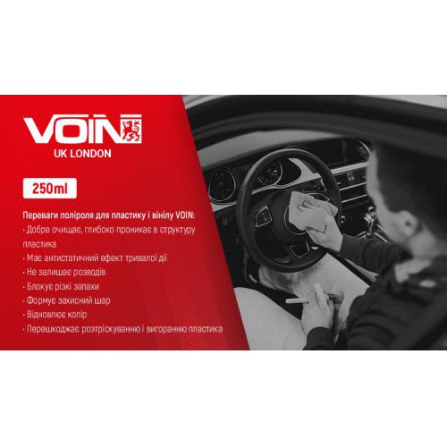 Полироль для пластика и винила VOIN 250 мл VANILLA ( Ваниль ) (VP - 2522)