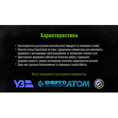 Круг отрезной по металлу Alloid 41 14А 125*1,0*22,23мм (W12510-M)