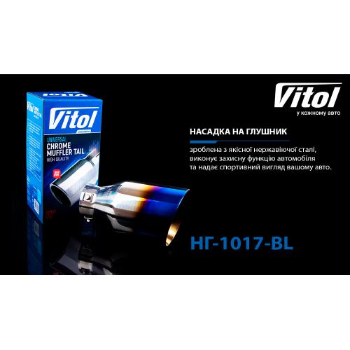 Насадка на глушитель НГ-1017-BL, внутр.d 76мм/дл. 203мм/внеш.d 114мм (НГ-1017-BL)