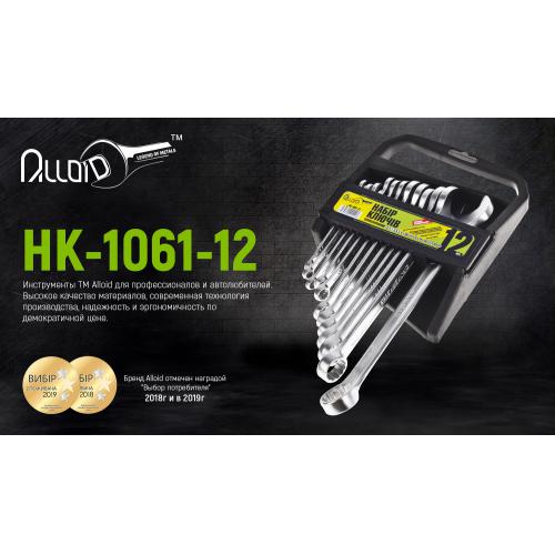 Alloid. Набор ключей комбинированных. 12 предметов (НК-1061-12)