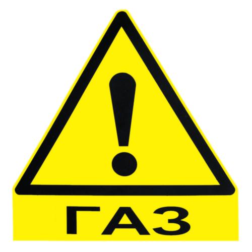 Наклейка знак 