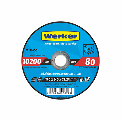 Круг шлифовальный по металлу Werker  27 14А  150*6,0*22,23мм (W15060-G)