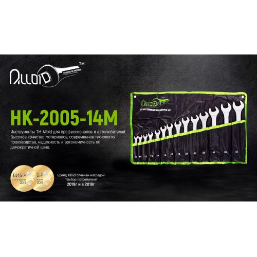 Alloid. Набор ключей комбинированных (спеццена), 14 предметов, 10-32 мм (НК-2005-14М) (НК-2005-14М)