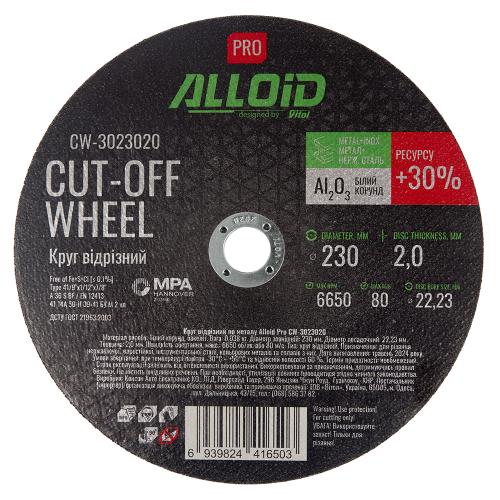 Круг отрезной по металлу Alloid Pro 41 14А 230*2,0*22,23мм