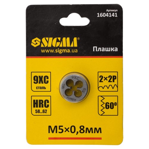 Плашка М5×0.8мм сталь 9ХС SIGMA (1604141)