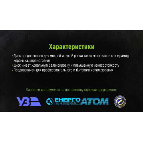 Alloid. Диск алмазный отрезной со сплошной кромкой 230 мм (DS-7230К)