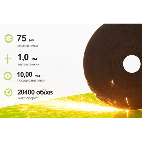 Отрезной круг по металлу Alloid 41 14А Ø75×1.0×10 мм