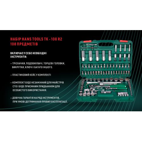 HANS. Набор торц. головок 1/4"DR4-14мм и 1/2"DR10-32 мм,108 предм.(12 гран.) (TK-108 R2)