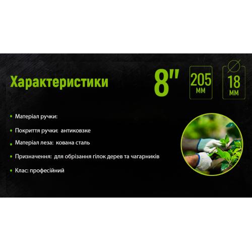 Секатор 205 мм (PS-21205) Alloid (PS-21205)