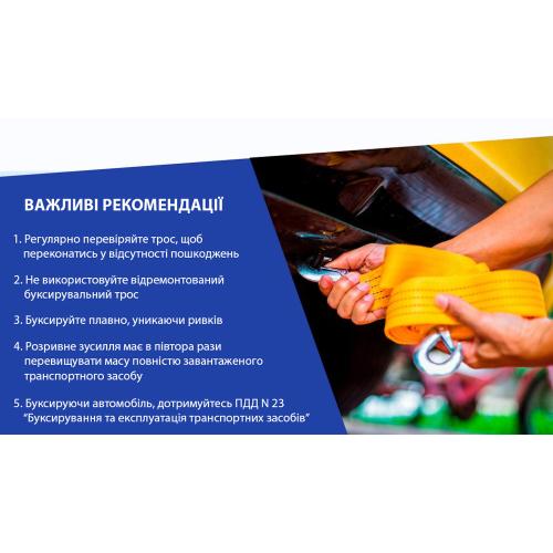 Трос буксирувальний ST205 C/ТР-203-2-1 2т стрічка 46мм х 4,5м жовтий/гак/блістер (ТР-203-2-1)