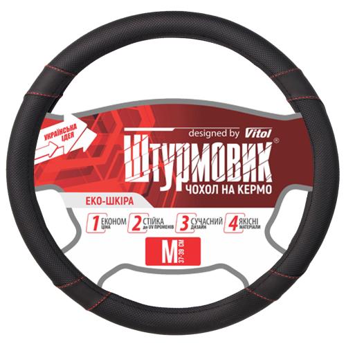 Чохол на кермо Ш-191113 M (Ш-191113 M)