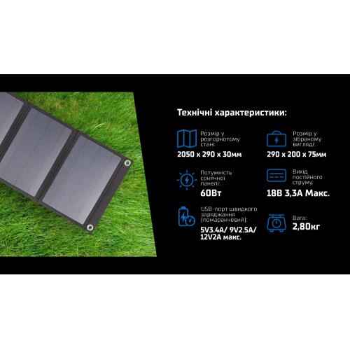 Портативная солнечная панель, складная S60W, 60Вт/18В/3,3А (S60W)