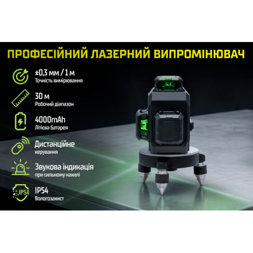 Лазерний рівень 3D, 12 ліній LL-3397K Alloid Pro Лазерний рівень 3D, 12 ліній LL-3397K Alloid Pro