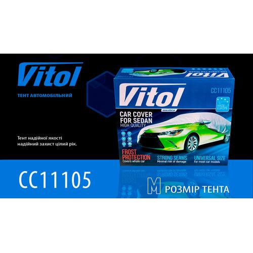 Тент автом. CC11105 M/Polyester/серый/432х165х119 (CC11105M)