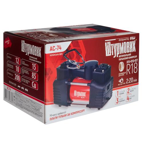 Компрессор "Штурмовик" AC-74 150psi/15Amp/85л/2 цилиндра/PU шланг 5,0м с дефлятором