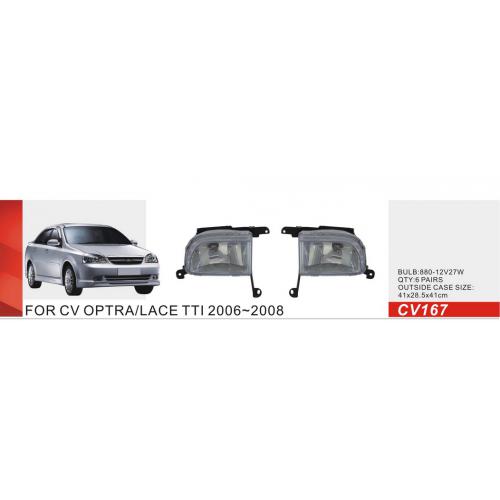 Фары доп.модель Chevrolet Lacetti/Optra/2004-13/CV-167/880-12V27W (CV-167)