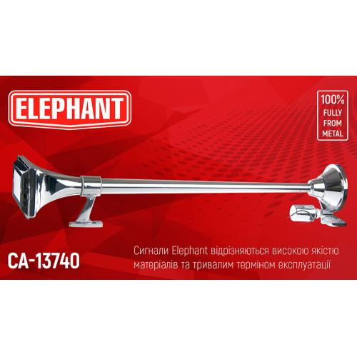 Сигнал повітряний CA-13740/Еlephant/1 дудка метал 24V/740мм (CA-13740)