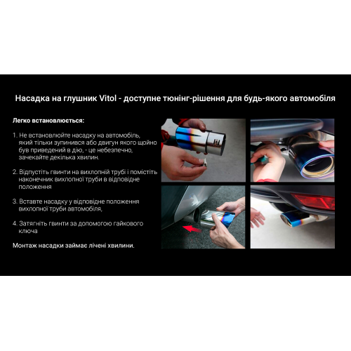 Насадка на глушитель НГ-0106-BK, внутр.d 64мм/дл. 203мм /внеш. 89*71мм (НГ-0106-BK)