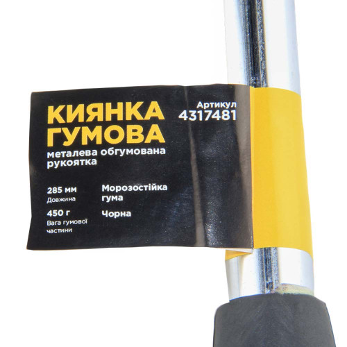 Киянка резиновая черная 450 г металлическая обрезиненная рукоятка SIGMA (4317481)