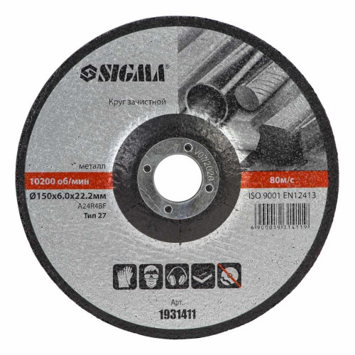Круг зачистной по металлу Ø150×6.0×22.2 мм, 10200 об/мин SIGMA 1931411