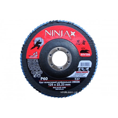 Круг лепестковый шлифовальный NINJA Zirconium : Т27, 125х22 мм, Р60, Al, Inox, Steel [10/200шт. уп]