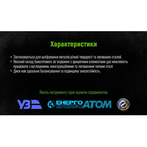 Круг шлифовальный по металлу Alloid 27 14А 125*6,0*22,23мм (W12560-G)