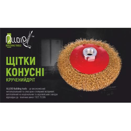 Alloid. Щетка конусная "витая проволока" 125мм, М14х2 (WB-30125)