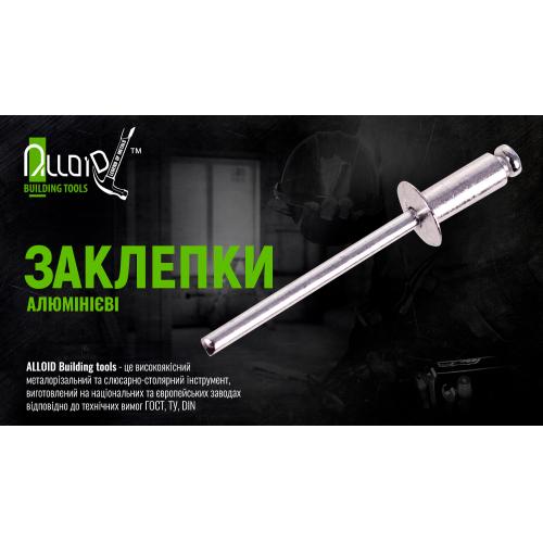 Alloid. Заклепка алюминиевая 3,2 х 6,4мм, 50шт (RA-3264)