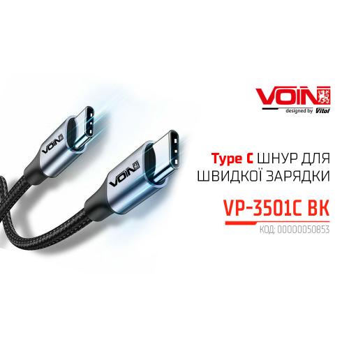 Кабель VOIN VP-3501C B Type C - Type C 5А/20V, QC4.0/PD 1m, black (быстрая зарядка/передача данных) (VP-3501C BK)