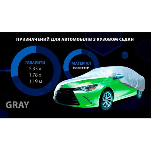 Тент автом. CC11105 XL/Polyester/серый/533х178х119 (CC11105XL)