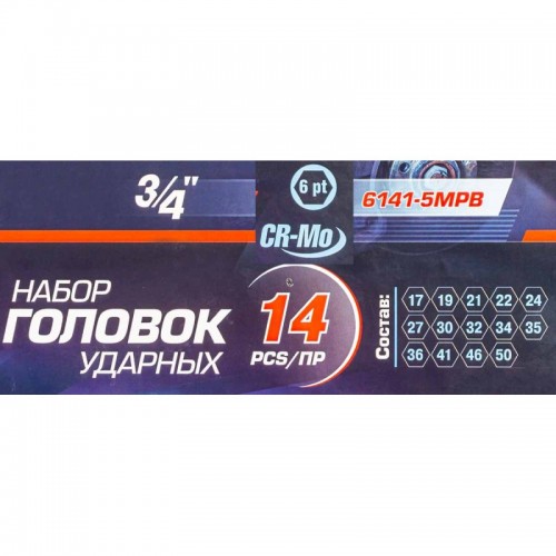 Набор головок ударных 3/4" 14 предметов(17,19,21,22,24,27,30,32,34,35,36,41,46,50) в кейсе Forsage F-6141-5MPB