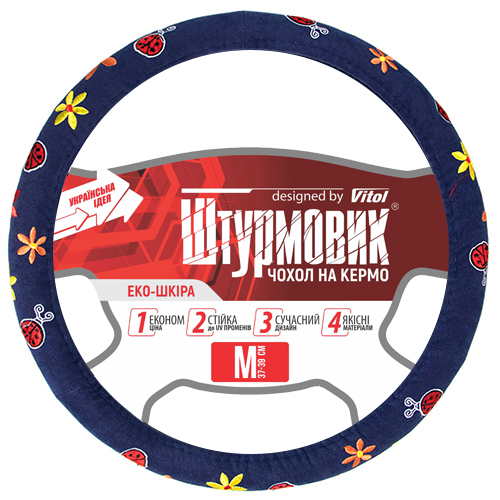 Чехол руля Ш-190402 FL син M (Ш-190402 FL син M)