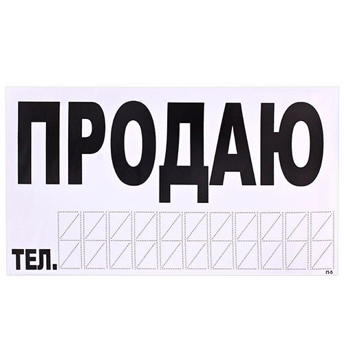 Наклейка  