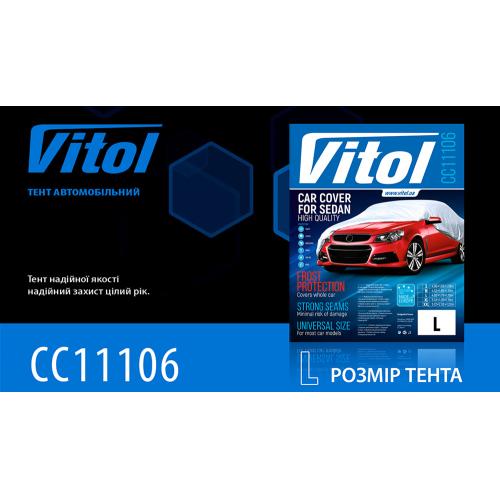 Тент автом. CC11106 L серый Polyester 482х178х119 к.з/м.в.дв (CC11106 L)