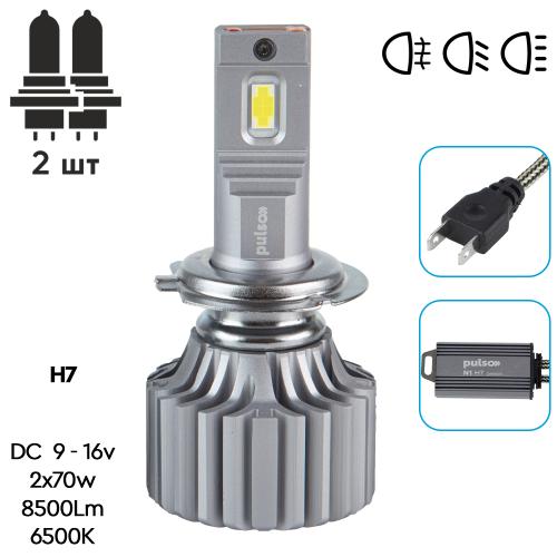 Лампы PULSO N1-H7/LED-chips OEM PHILIPS Flip chip/9-16V/2*70W/8500Lm/6500K (N1-H7)