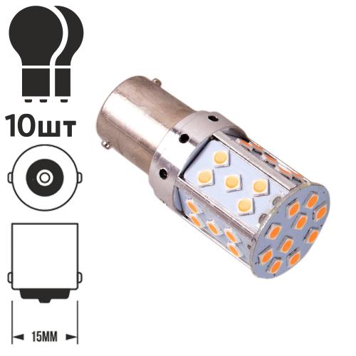 Лампа диодная S25 1156-3030-35SMD Y 1 контакта 10701 (1156-3030-35SMD Y 1)