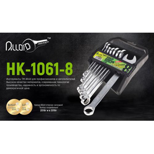 Alloid. Набор ключей комбинированных. 8 предметов. 8-19 мм. (НК-1061-8)